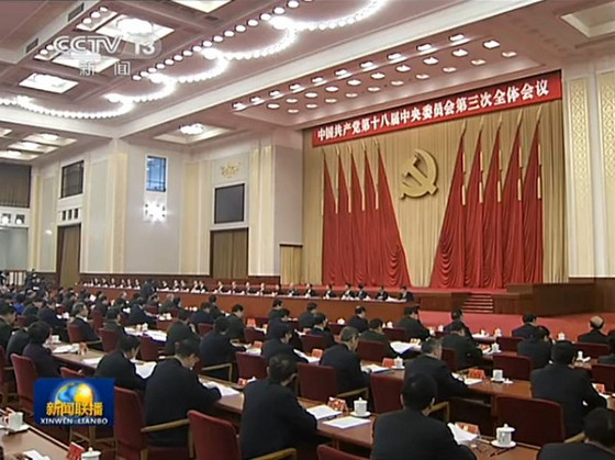 十八屆三中全會(huì)會(huì)場(chǎng)樸素 無(wú)鮮花裝飾