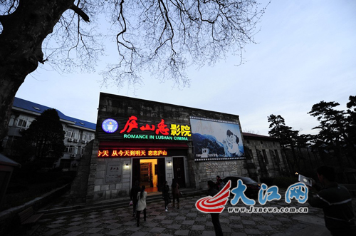 單身的就來廬山談場戀愛吧 牽手的就來廬山度個蜜月吧