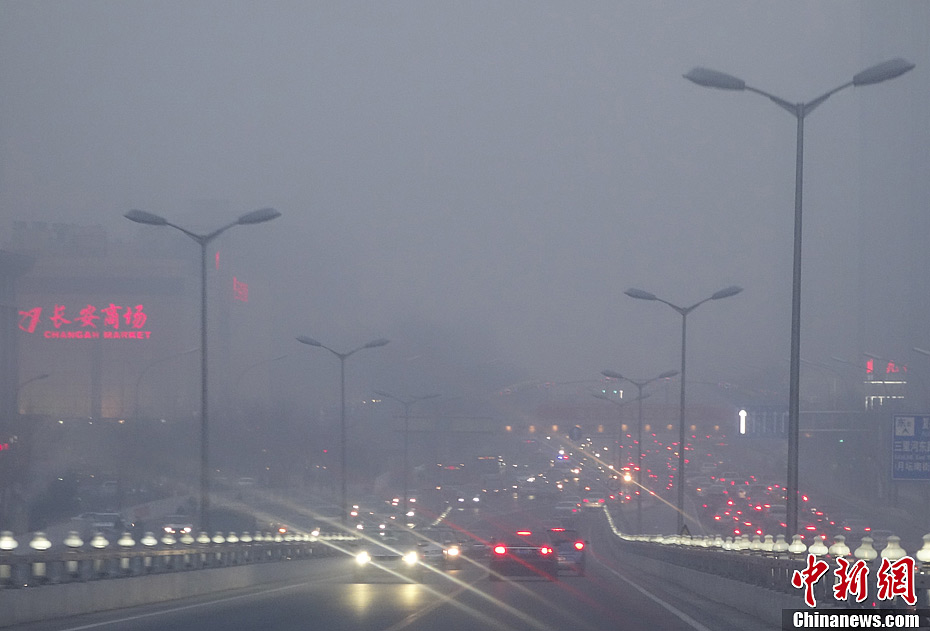 北京遭遇本月第4次霧霾天 空氣質(zhì)量嚴(yán)重污染