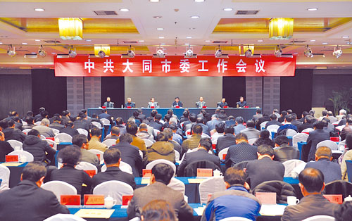 大同市委五會合一敲定工作大盤