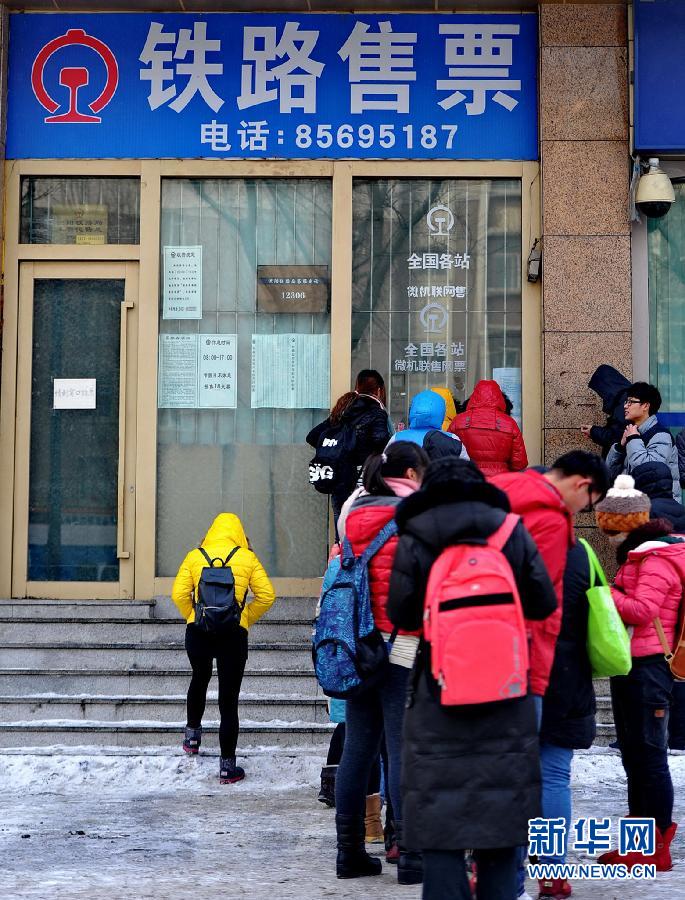 2014年春運(yùn)火車票發(fā)售