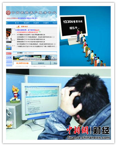 12306再度“癱瘓”近一小時 恢復后高鐵票量激增