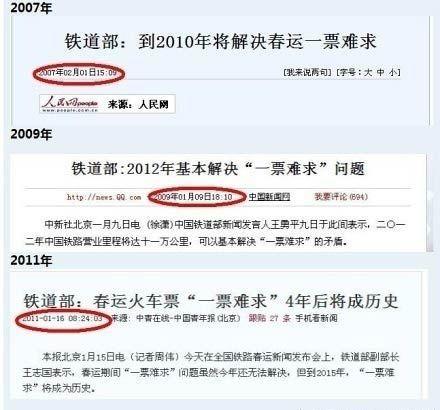 鐵總:目前還沒有考慮無座票票價改動 一票難求無時間表