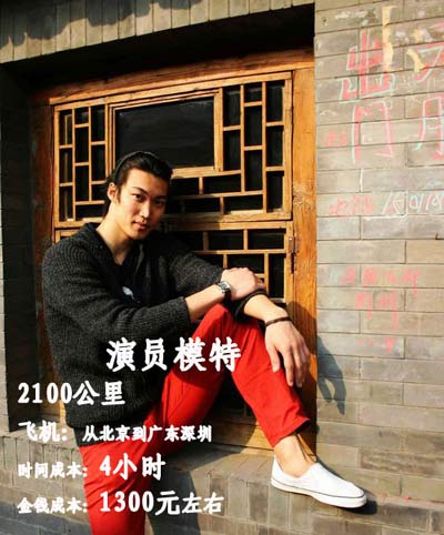 北京到深圳 演員模特飛回家