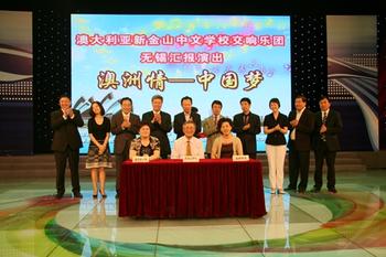 澳洲華人孫浩良和他的新金山交響樂團(tuán)