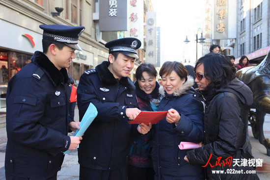 天津和平網(wǎng)警上街宣傳打擊網(wǎng)絡(luò)犯罪