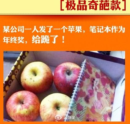 曬曬你的年終獎:山東一售樓小姐獲500萬