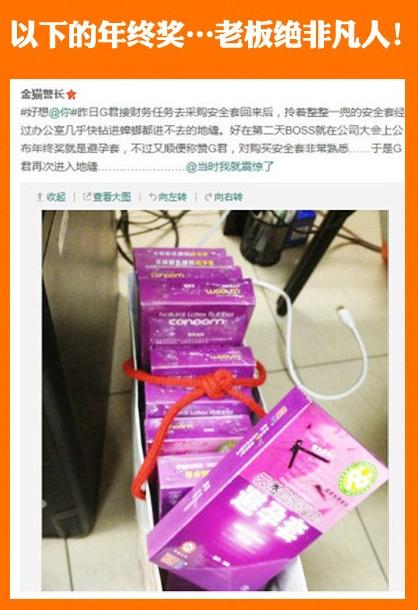 曬曬你的年終獎：山東一售樓小姐獲500萬