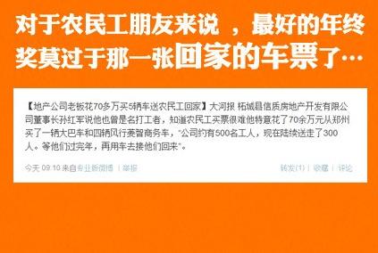 曬曬你的年終獎(jiǎng):山東一售樓小姐獲500萬