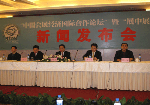 第六屆中國會(huì)展經(jīng)濟(jì)國際合作論壇將在西安舉行