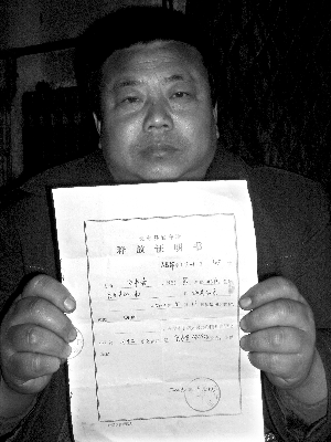 河北靈壽警方被指使用假拘留證謀利(圖)