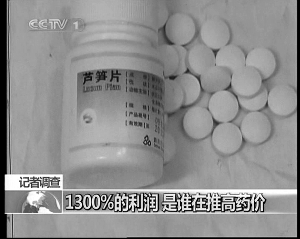 藥品出廠價15.5元被賣213元 利潤達1300%