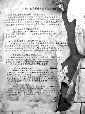 衛生部發布“蜱的特點及預防控制知識”