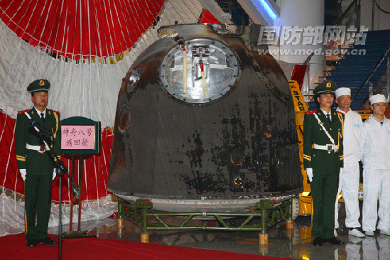 神八返回艙正式開艙 123種“巡天寶貝”首亮相