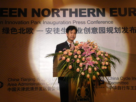 天津武清面向北歐國家招商推介活動全面啟動