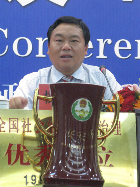 云南楚雄榮獲全國社會(huì)治安綜合治理工作最高榮譽(yù)獎(jiǎng)“長安杯”