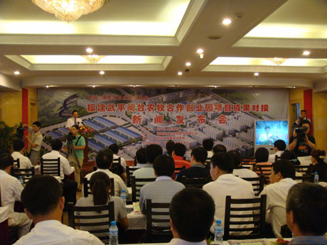 福建武平縣全力打造閩臺農(nóng)牧合作創(chuàng)業(yè)園