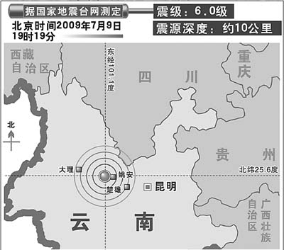 救援物資運抵云南姚安 千名官兵趕赴災(zāi)區(qū)