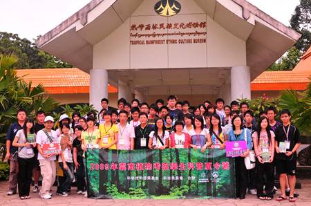 澳門中學生在版納植物園開展定向運動