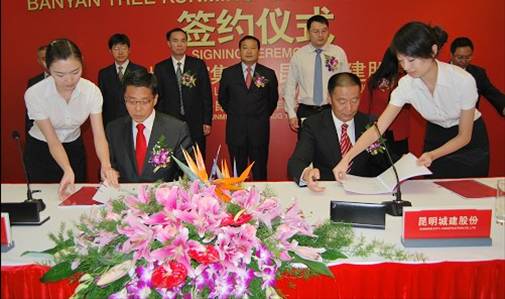 亞太頂級SPA將落戶昆明