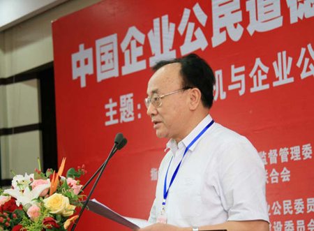 我國首次發(fā)布企業(yè)公民道德宣言