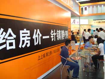 房價坐上“過山車” 下半年醞釀“變臉”