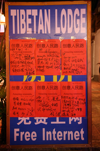 尼瑪多吉:大理Tibet cafe 20年變遷