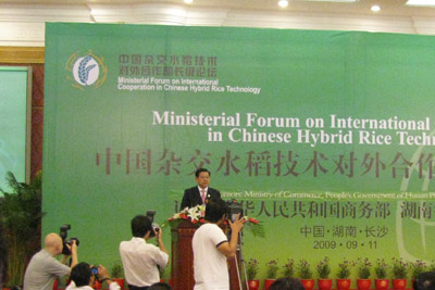 “雜交水稻技術對外合作部長級論壇”在長沙舉行
