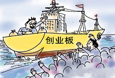 創業板發審委周四開張 首批7公司上會