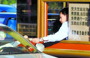 首都機場高速單向收費首日：憑票據返程手續復雜