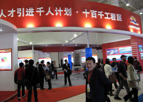 第十屆中國海外學子遼寧（大連）創業周開幕