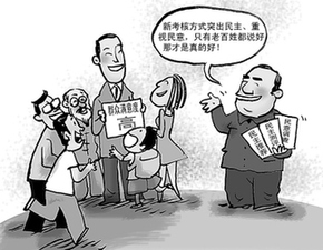 中央啟動考“官”新模式：“民意分”加重成亮點