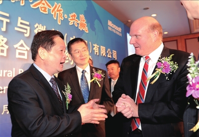 中國農(nóng)行與微軟合作“網(wǎng)銀”