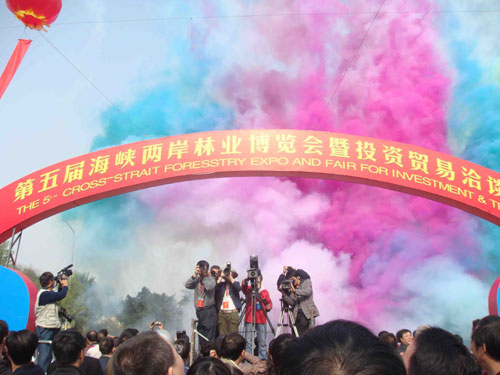 第五屆海峽兩岸林業(yè)博覽會(huì)在三明開幕
