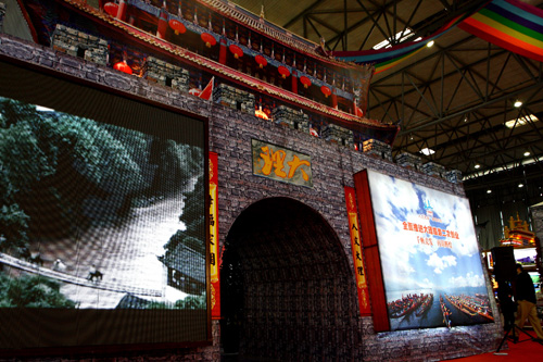 中國國際旅游交易會現(xiàn)場擷影[組圖]