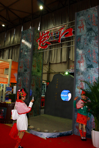 中國國際旅游交易會現場擷影[組圖]