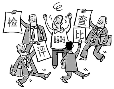 全國黨群等系統清理評比達標表彰 市級項目已全撤銷