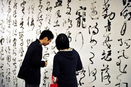 十家書法展 嶺南翰墨香