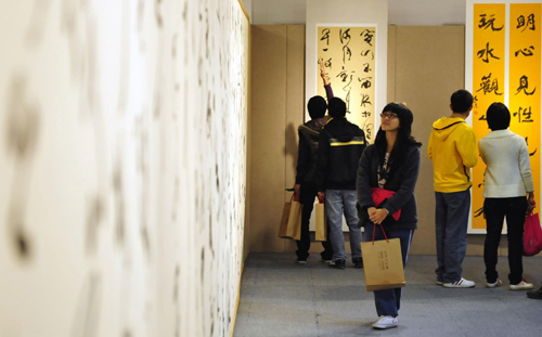 十家書法展 嶺南翰墨香