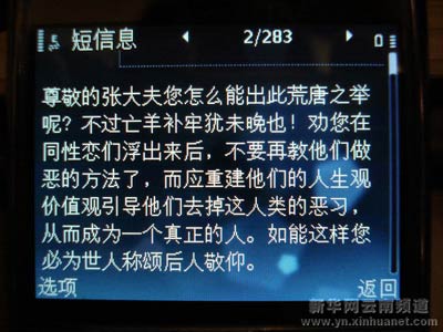 云南大理男同性戀酒吧延期開業調查