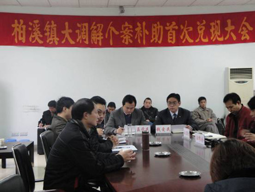 四川省宜賓縣柏溪“三調聯動”大調解