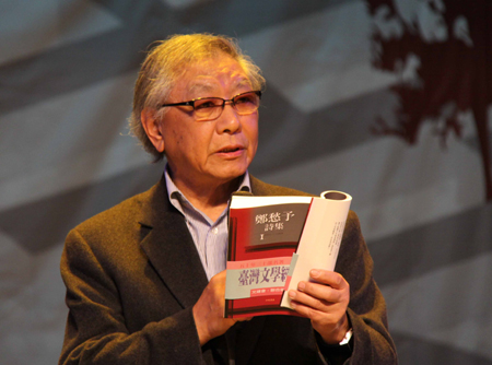 臺灣著名詩人鄭愁予與福州詩迷同臺獻誦