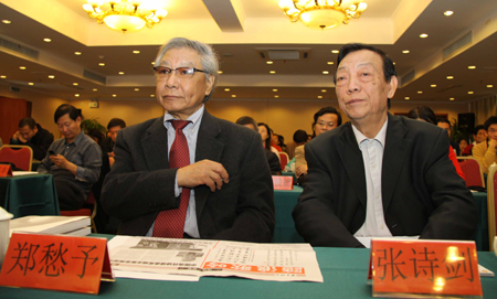 海內(nèi)外華文詩人匯聚福州研討鄭愁予詩歌