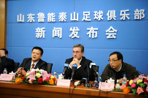 山東魯能泰山隊迎來新主帥(組圖)