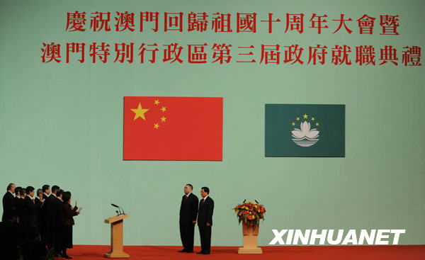 胡錦濤出席慶祝澳門回歸祖國10周年大會暨澳門特別行政區第三屆政府就職典禮