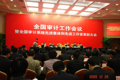 審計(jì)署稱1至11月全國(guó)查出違規(guī)資金2347億