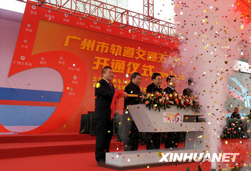 廣州地鐵五號線開通試運營