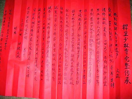 少林寺官網發聲明稱“抵制瓜分少林遺產”