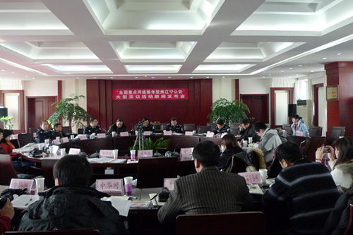 全國重點網絡媒體聚焦遼寧公安活動在遼啟動