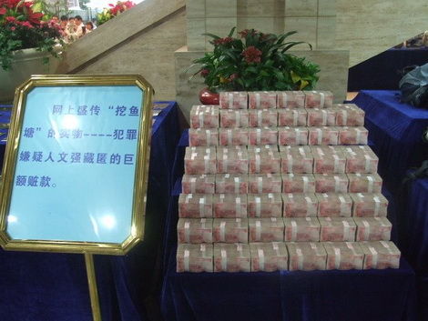 警方在文強(qiáng)親戚家蓄水池找出600萬(wàn)(圖)